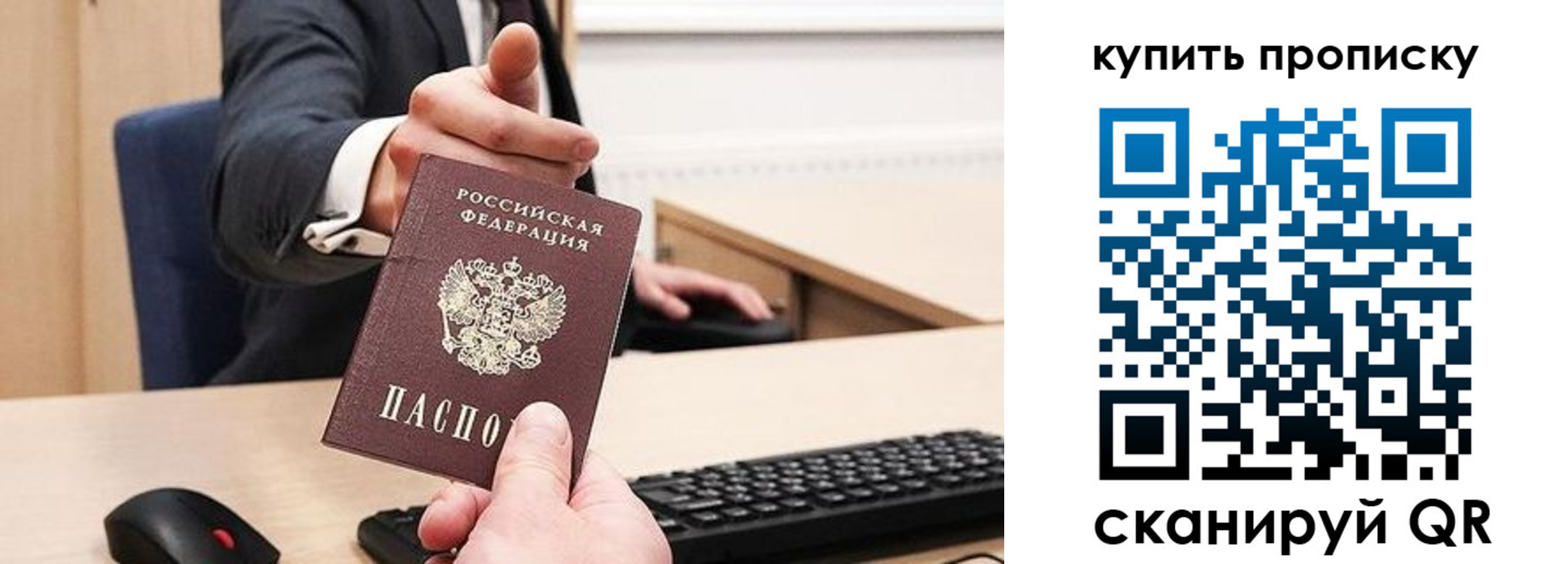 прописка для работы в Орле