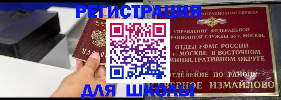 купить прописку в Орле
