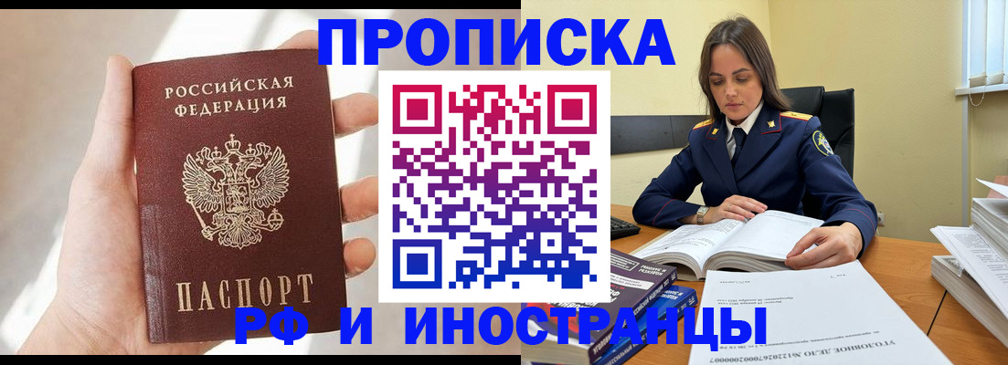временная регистрация собственник в Орле