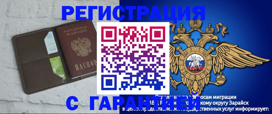прописка в квартире в Орле