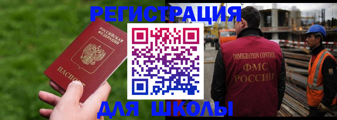 прописка от собственника в Орле