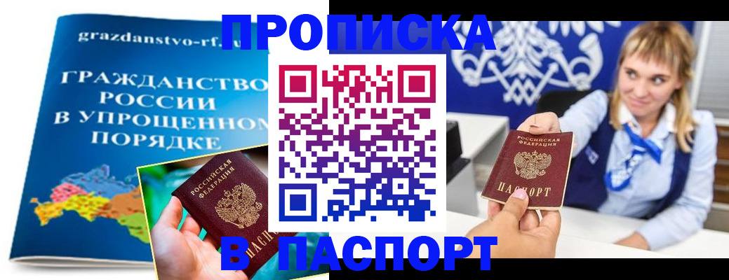 найти адрес прописки в Орле