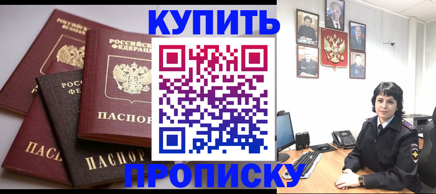 миграционный учет в Орле