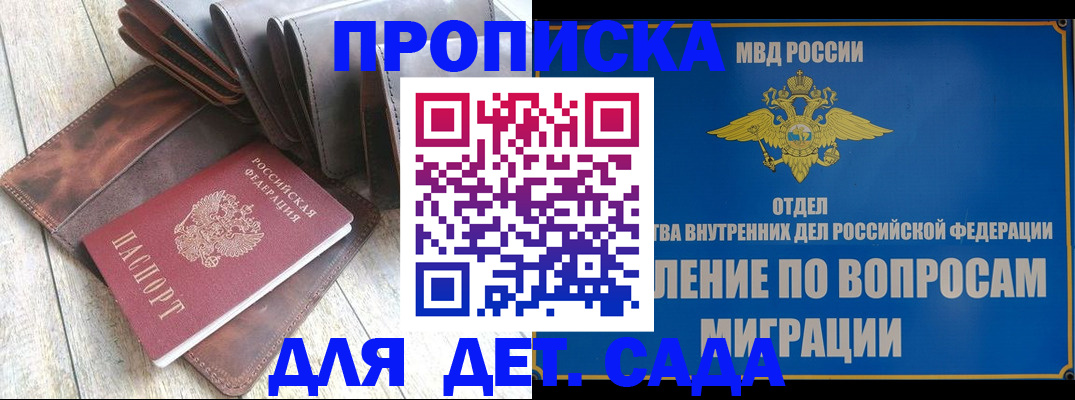 временная регистрация надежно в Орле