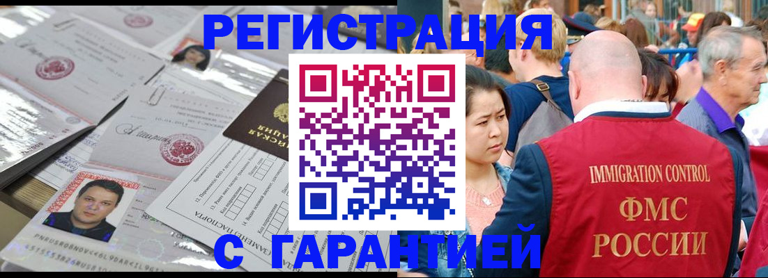 прописка для школы в Орле